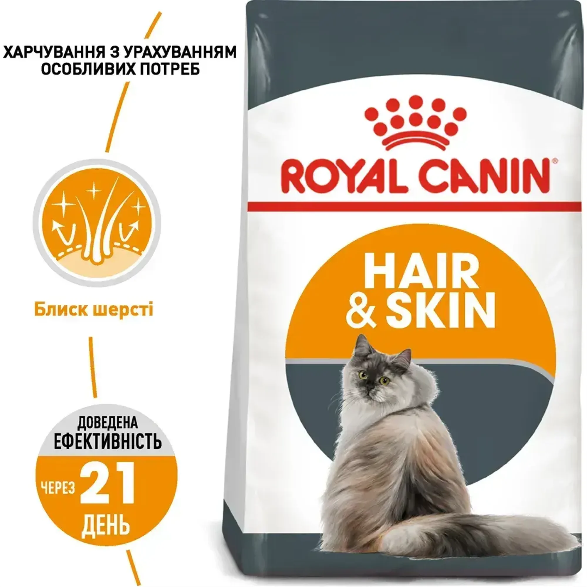 Сухий корм для кішок Royal Canin Hair & Skin Care 10 кг