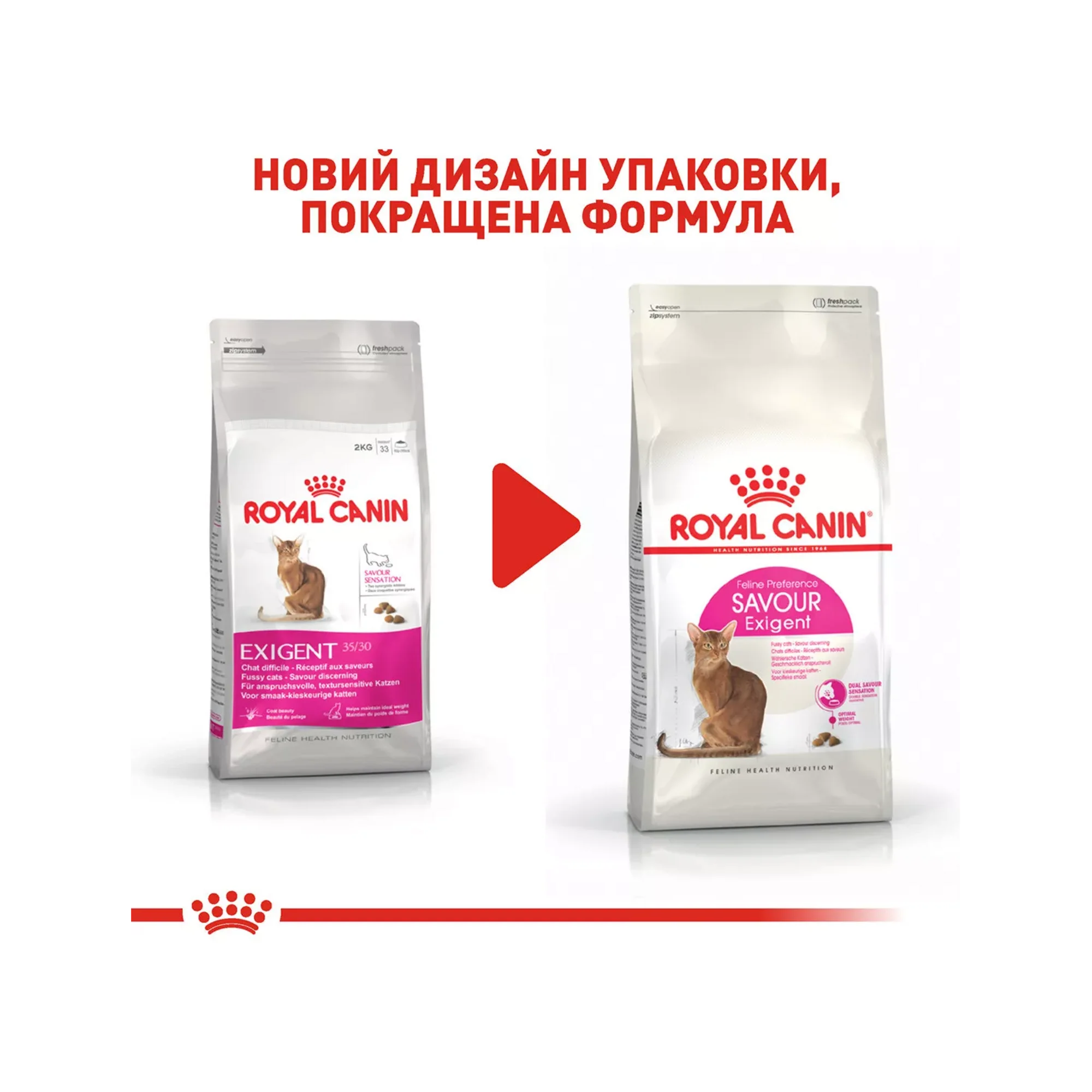 Сухий корм для котів Royal Canin EXIGENT SAVOUR, 10 кг