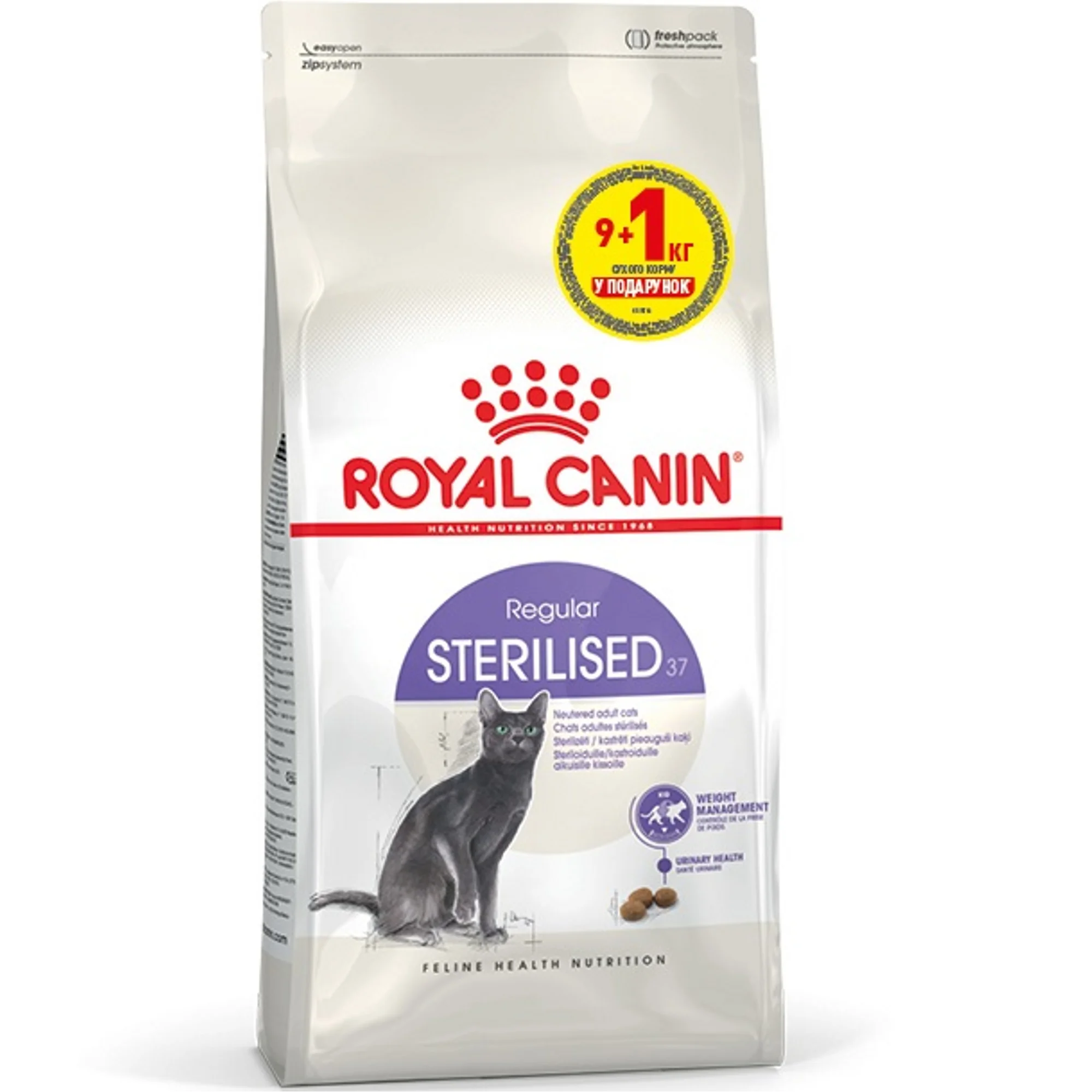 FHN STERILISED 9+1 KG