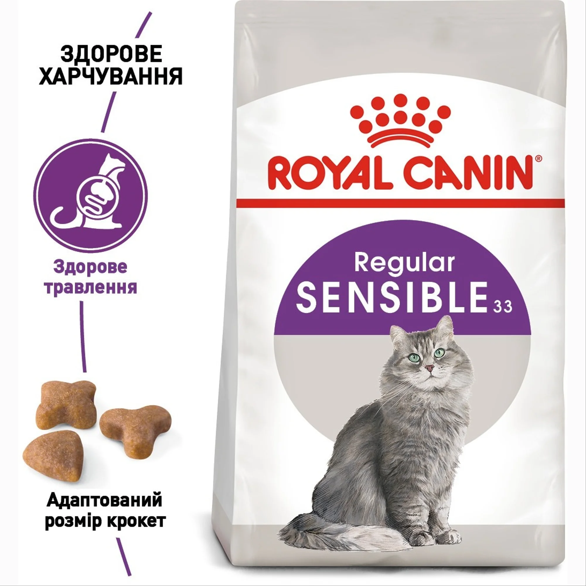 Сухий корм для котів Royal Canin Sensible з чутливою травною системою 10кг