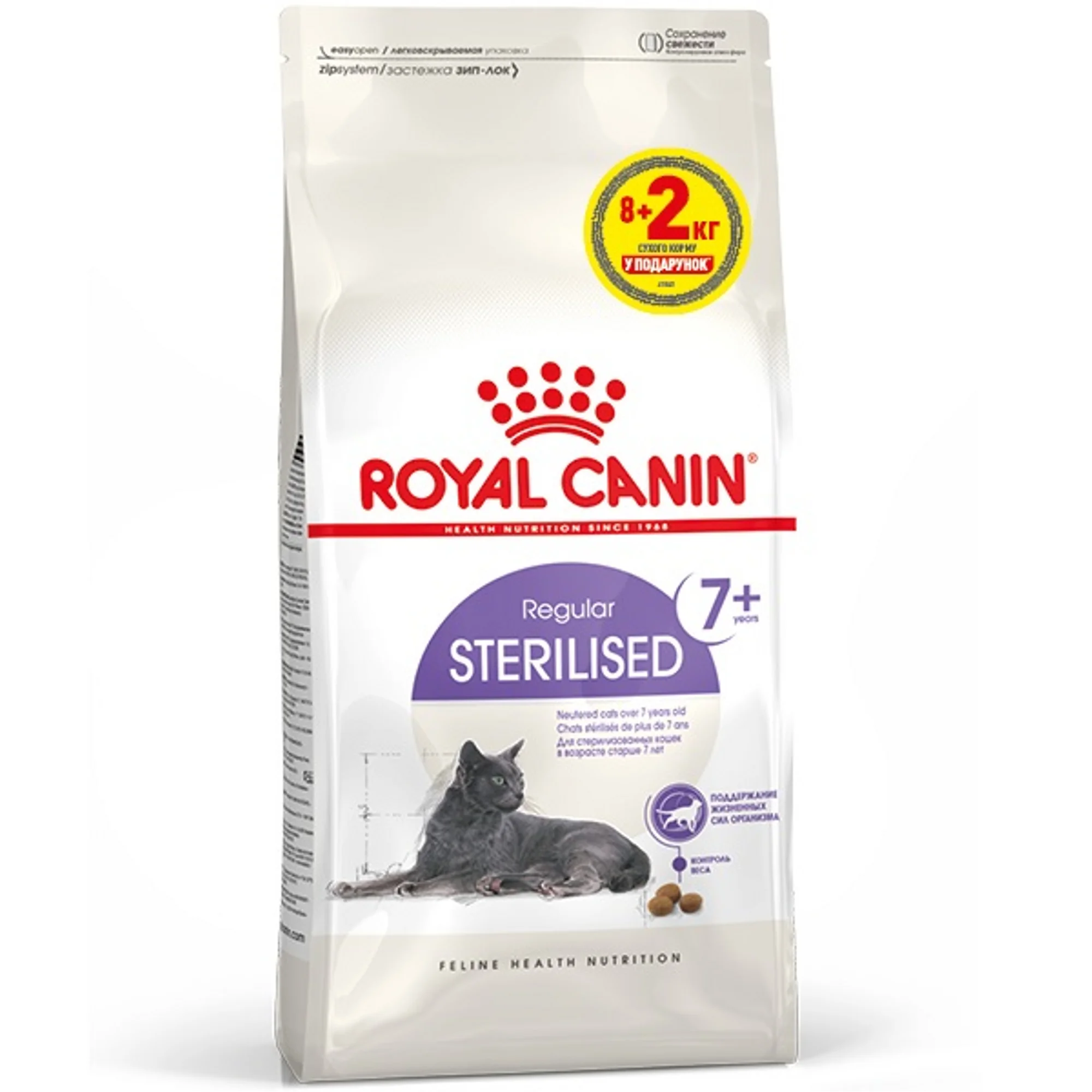 Сухий корм для дорослих стерилізованих кішок Royal Canin Sterilised 7, 10кг
