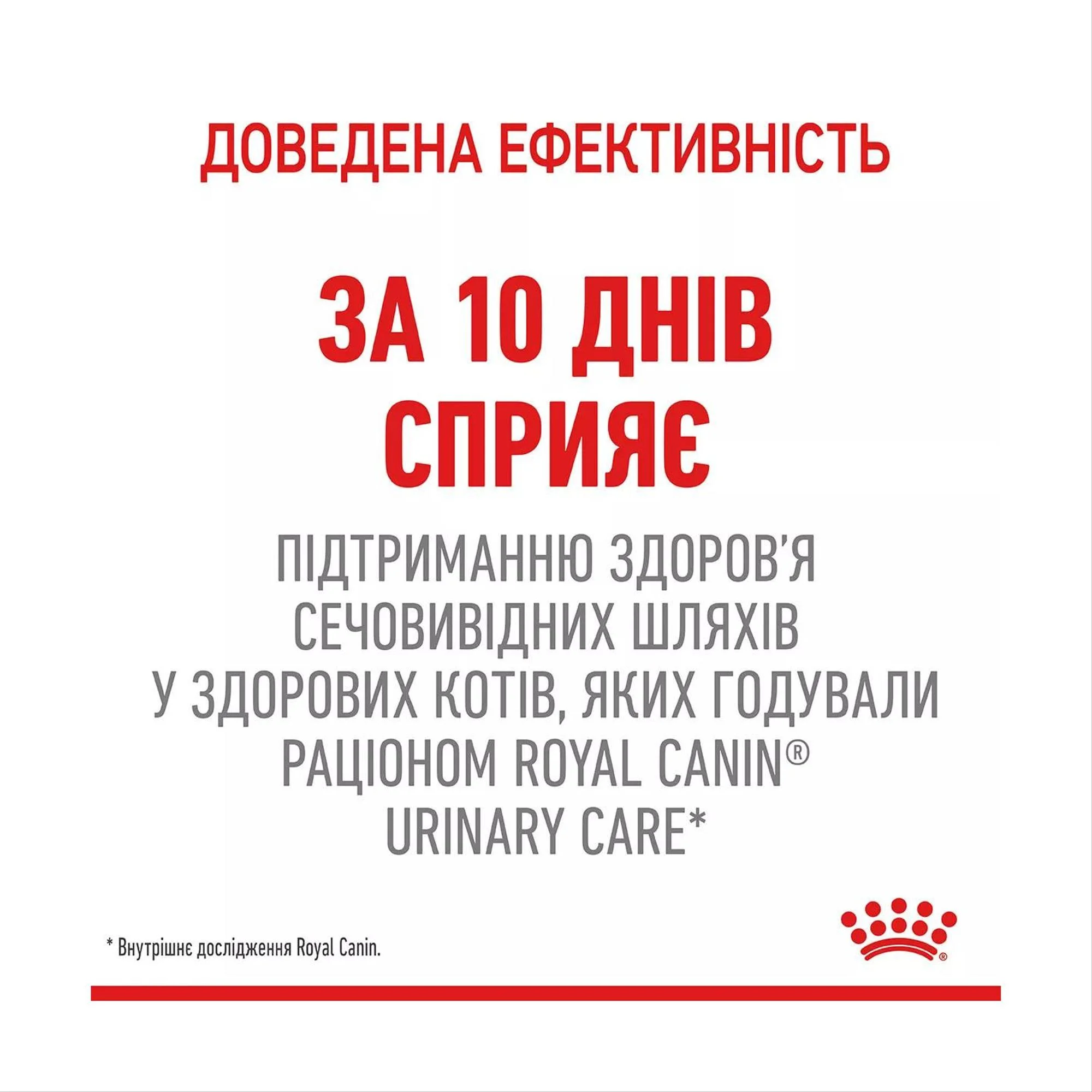 URINARY CARE  , 10кг